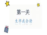 新统编版小学语文四下《第七单元复习课》教学课件