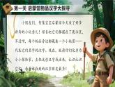 部編版語文一年級下冊《語文園地五》課件+教案+音視頻素材