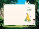 部編版語文一年級下冊《語文園地五》課件+教案+音視頻素材