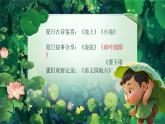 部編版語文一年級下冊 12《荷葉圓圓》課件+教案+音視頻素材
