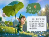 部編版語文一年級下冊 12《荷葉圓圓》課件+教案+音視頻素材