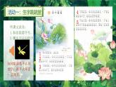 部編版語文一年級下冊 12《荷葉圓圓》課件+教案+音視頻素材