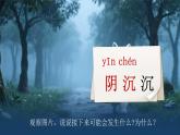 部編版語文一年級(jí)下冊 13《要下雨了》課件+教案+音視頻素材