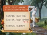 部編版語文一年級(jí)下冊 13《要下雨了》課件+教案+音視頻素材