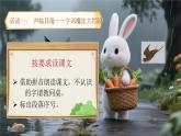 部編版語文一年級(jí)下冊 13《要下雨了》課件+教案+音視頻素材