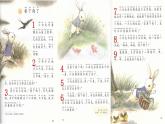 部編版語文一年級(jí)下冊 13《要下雨了》課件+教案+音視頻素材