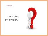 【大單元核心素養(yǎng)】部編版語文四年級上冊第二單元第1課時 導讀課 課件+教案+單元整體教學設計