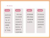 【大單元核心素養(yǎng)】部編版語(yǔ)文四年級(jí)上冊(cè)第二單元第2課時(shí) 5《一個(gè)豆莢里的五粒豆》課件+教案+單元整體教學(xué)設(shè)計(jì)