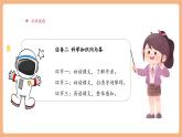 【大單元核心素養(yǎng)】部編版語文四年級(jí)上冊(cè)第二單元第6課時(shí) 7《呼風(fēng)喚雨的世紀(jì)》課件+教案+單元整體教學(xué)設(shè)計(jì)