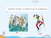 【大單元核心素養(yǎng)】部編版語文四年級(jí)上冊(cè)第二單元第6課時(shí) 7《呼風(fēng)喚雨的世紀(jì)》課件+教案+單元整體教學(xué)設(shè)計(jì)