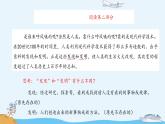 【大單元核心素養(yǎng)】部編版語文四年級(jí)上冊(cè)第二單元第7課時(shí) 7《呼風(fēng)喚雨的世紀(jì)》課件+教案+單元整體教學(xué)設(shè)計(jì)