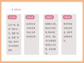 【大單元核心素養(yǎng)】部編版語文四年級上冊第二單元第8課時 8《蝴蝶的家》課件+教案+單元整體教學(xué)設(shè)計