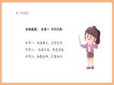 【大單元核心素養(yǎng)】部編版語文四年級上冊第二單元第8課時 8《蝴蝶的家》課件+教案+單元整體教學(xué)設(shè)計