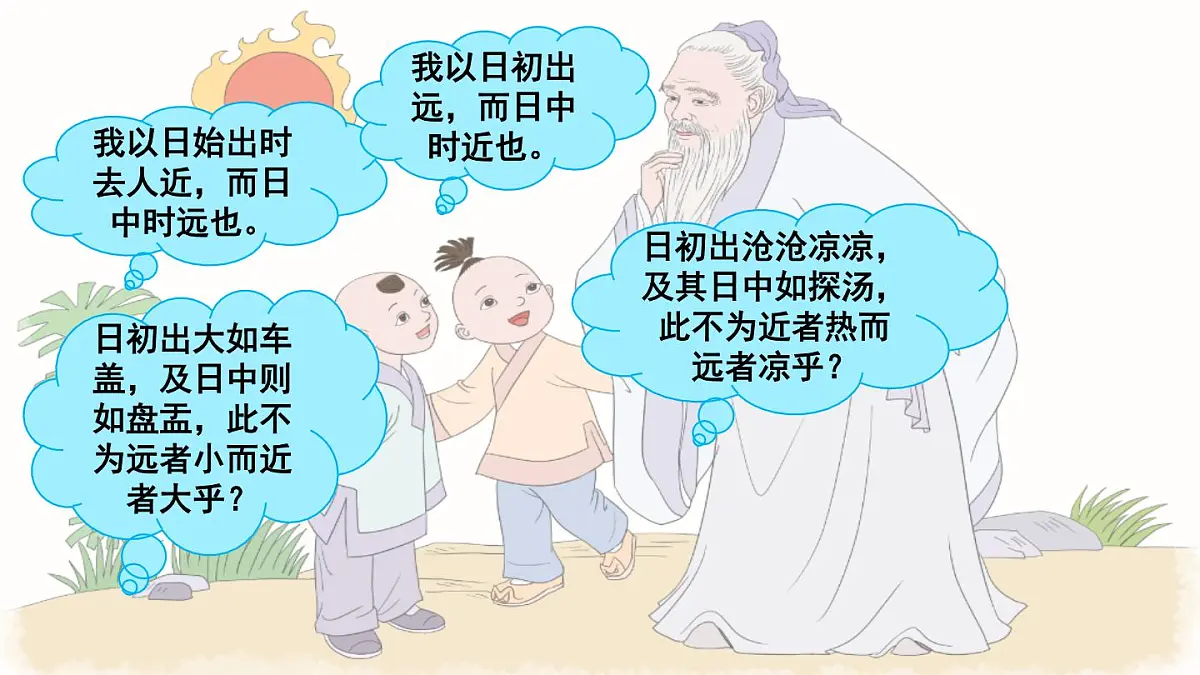 统编版六年级语文下册课件《口语交际：辩论》第1页