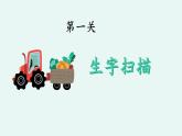 新統(tǒng)編版小學(xué)語文一下 課文5 《第七單元復(fù)習(xí)課》教學(xué)課件