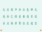 新統(tǒng)編版小學(xué)語文一下 課文5 《第七單元復(fù)習(xí)課》教學(xué)課件