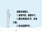 新统编版小学语文一下 课文6 18《棉花姑娘》课件（第一课时）