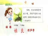 新统编版小学语文一下 课文6 18《棉花姑娘》 课件（第一课时）