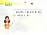 新统编版小学语文一下 课文6 18《棉花姑娘》 课件（第一课时）