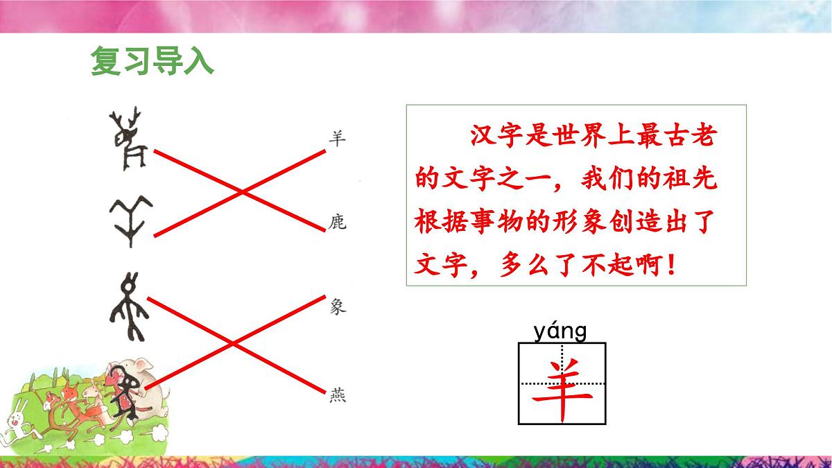 新统编版小学语文一下 课文6 19《咕咚》 课件（第二课时）第4页