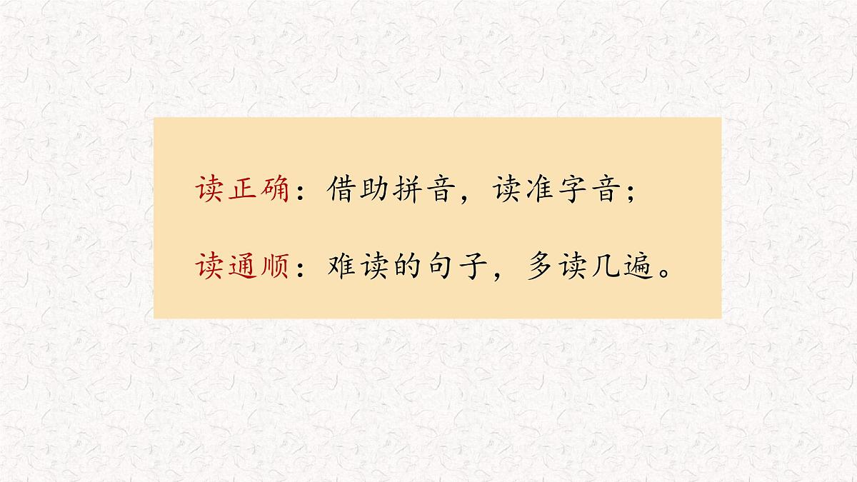 新统编版小学语文一下 课文6 20《小壁虎借尾巴》学习任务群教学课件-课例1第3页