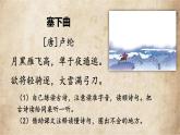 古詩三首《塞下曲》課件 部編版語文四年級下冊