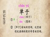 古詩三首《塞下曲》課件 部編版語文四年級下冊
