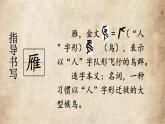 古詩三首《塞下曲》課件 部編版語文四年級下冊