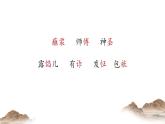 第14课《刷子李》课件 部编版语文五年级下册