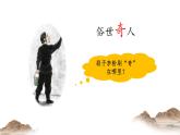 第14课《刷子李》课件 部编版语文五年级下册