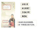 1 《古诗词三首-四时田园杂兴（其三十一）》 课件  部编版语文五年级下册