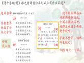 第1課《古詩(shī)詞三首——清平樂(lè) 村居》課件  部編版語(yǔ)文四年級(jí)下冊(cè)