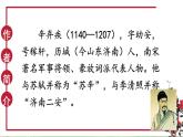 1.《古诗词三首——清平乐 村居》课件  部编版语文四年级下册