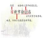 1《古詩詞三首——宿新市徐公店》課件  部編版語文四年級下冊