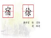 1《古詩詞三首——宿新市徐公店》課件  部編版語文四年級下冊