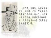 1《古詩詞三首——宿新市徐公店》課件  部編版語文四年級下冊