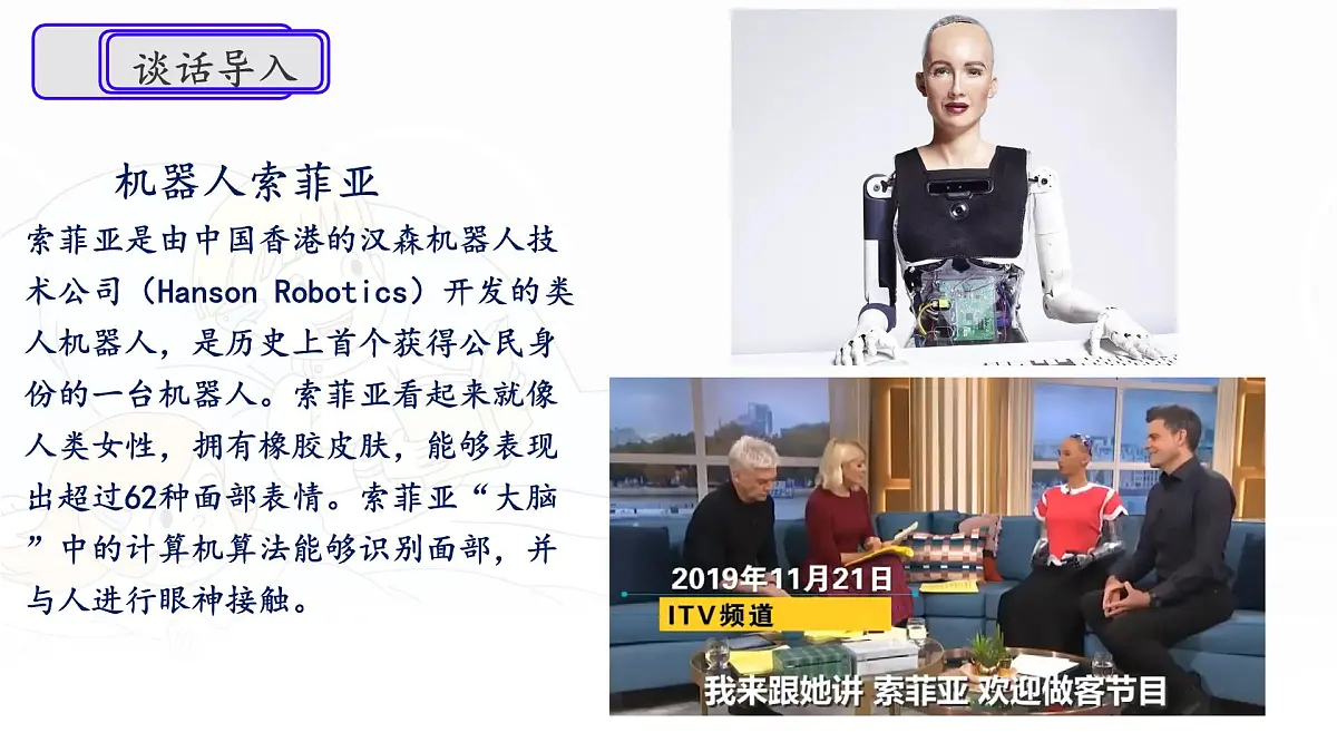 统编版六年级语文下册课件《他们那时候多有趣啊》第1页