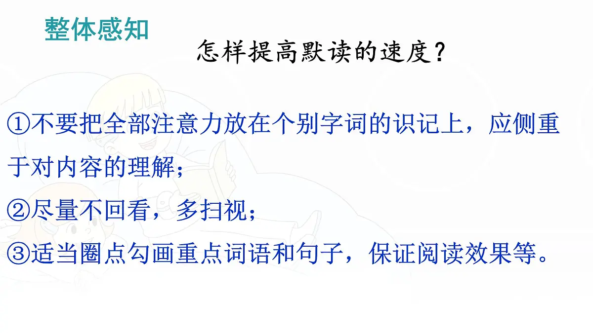 统编版六年级语文下册课件《他们那时候多有趣啊》第5页