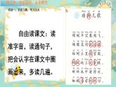 《動(dòng)物兒歌》課件 部編版語(yǔ)文一年級(jí)下冊(cè)
