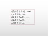 《记金华的双龙洞》课件 部编版语文四年级下册