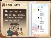 《古對今》課件 部編版語文一年級下冊
