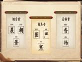 《古對今》課件 部編版語文一年級下冊