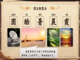 《古對今》課件 部編版語文一年級下冊