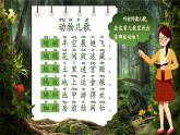 《動(dòng)物兒歌》課件 部編版語(yǔ)文一年級(jí)下冊(cè)