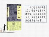 《刷子李》课件 部编版语文五年级下册