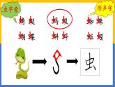 《動(dòng)物兒歌》課件 部編版語(yǔ)文一年級(jí)下冊(cè)