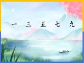 《端午粽》課件 部編版語文一年級下冊