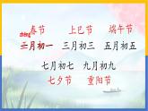 《端午粽》課件 部編版語文一年級下冊