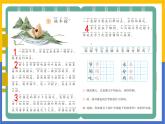 《端午粽》課件 部編版語文一年級下冊