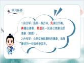 1.《古詩(shī)三首：惠崇春江晚景》 課件  部編版語(yǔ)文三年級(jí)下冊(cè)